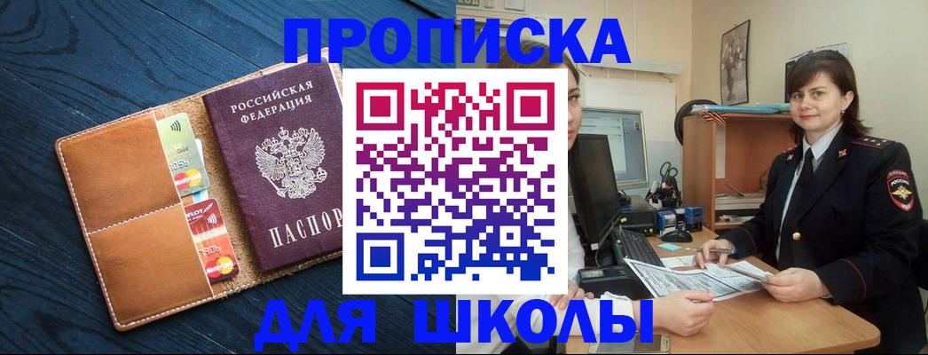 временная регистрация гарантия в Северобайкальске