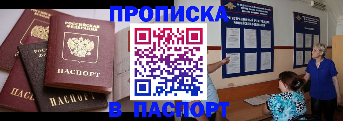 временная регистрация гарантия в Северобайкальске